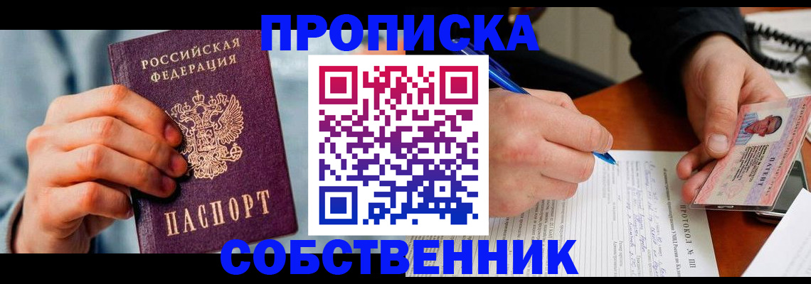 найти адрес прописки в Завитинске