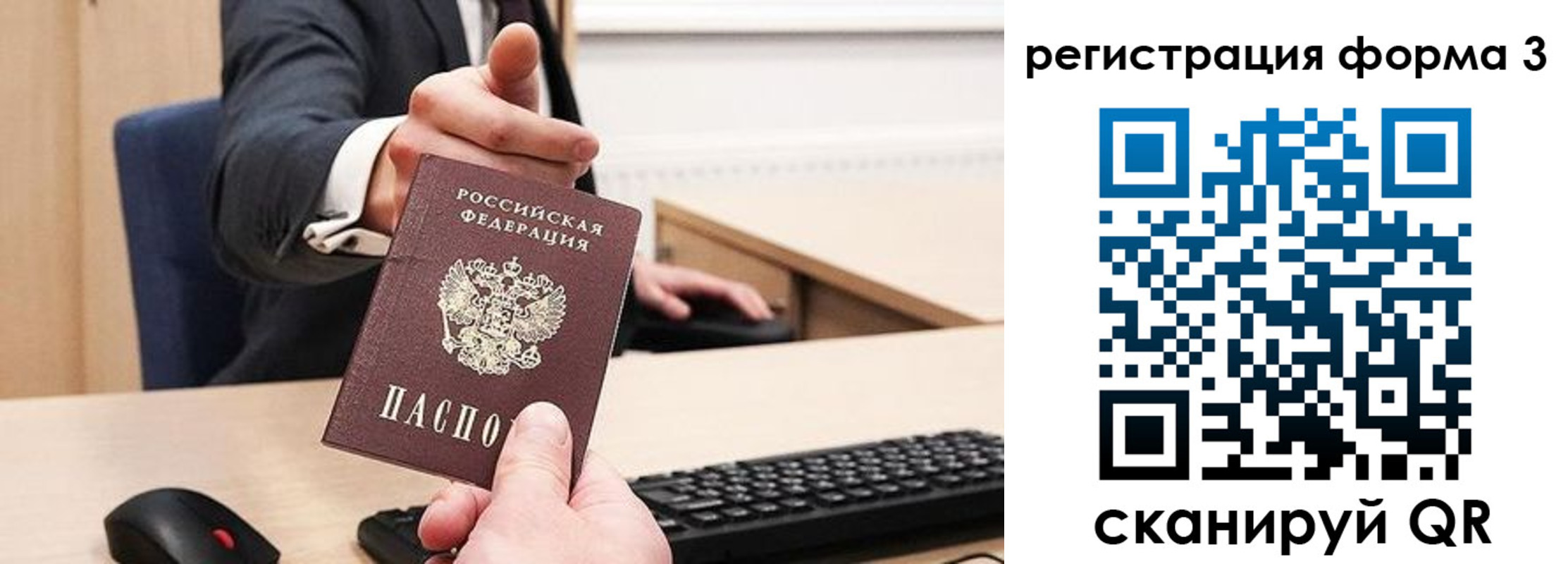 найти адрес прописки в Завитинске
