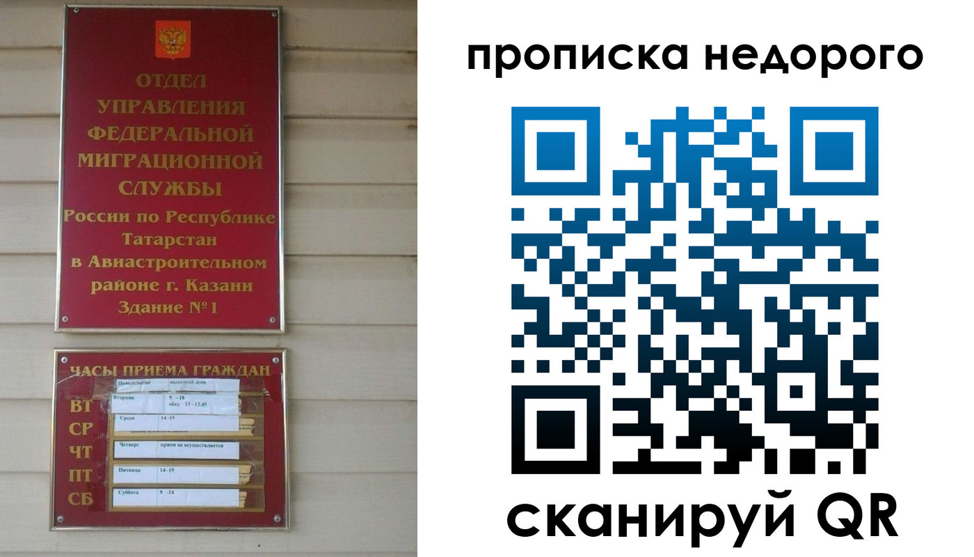 временная регистрация для всех в Завитинске