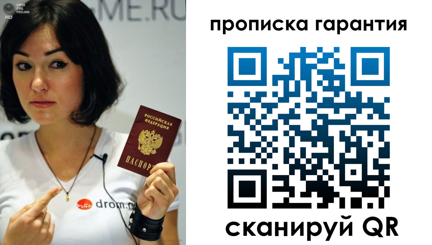 прописка для военкомата в Завитинске