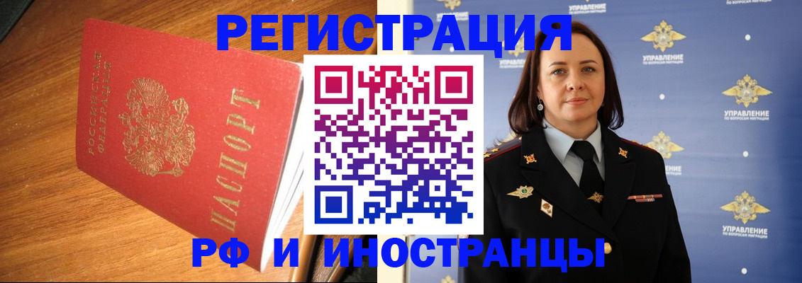 прописка поиск в Завитинске