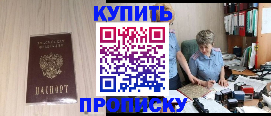 временная регистрация законно в Завитинске