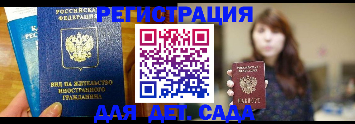 прописка для военкомата в Завитинске