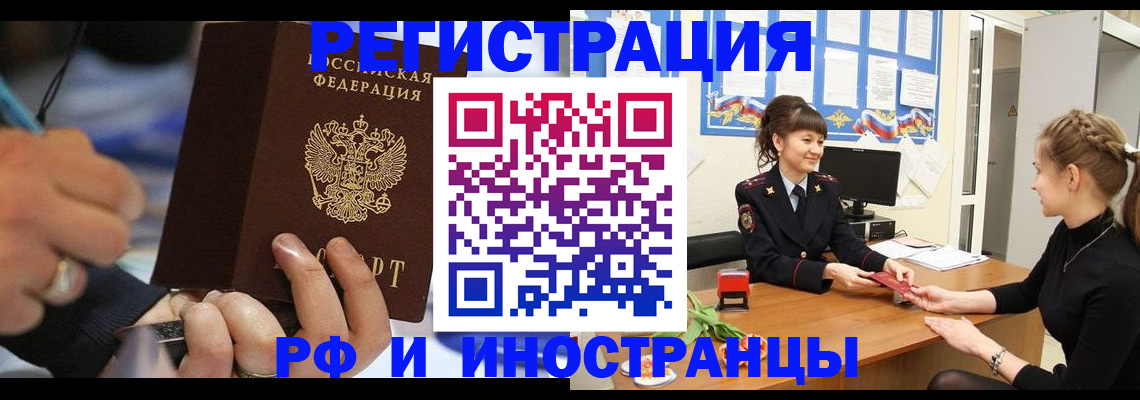 временная регистрация госуслуги в Завитинске